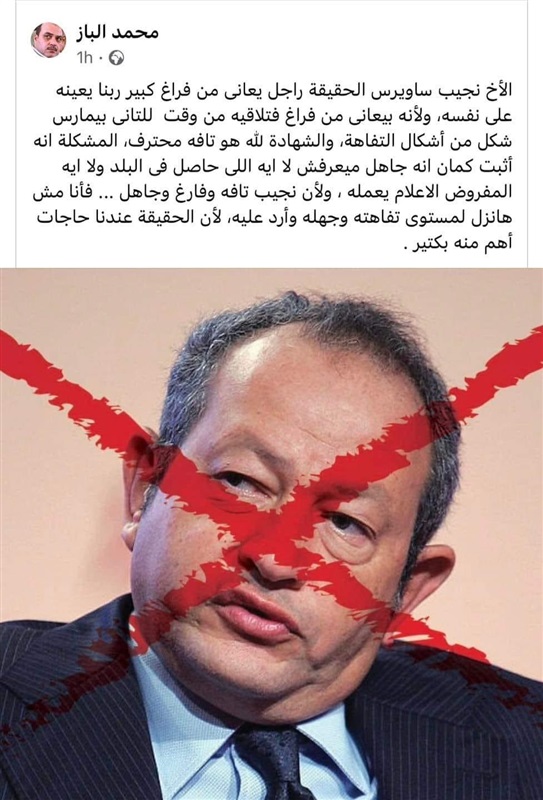 تافه وجاهل.. محمد الباز يرد على وصف ساويرس الإعلاميين بالمطبلاتية