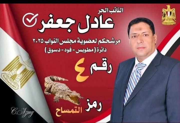 عادل جعفر يقلب الطاولة في الإعادة بـ «رسالة الجنة».. مرشح فوه ومطوبس يعلن إلغاء المسيرات.. وكرسي البرلمان هو مفتاح لكرسي الجنة