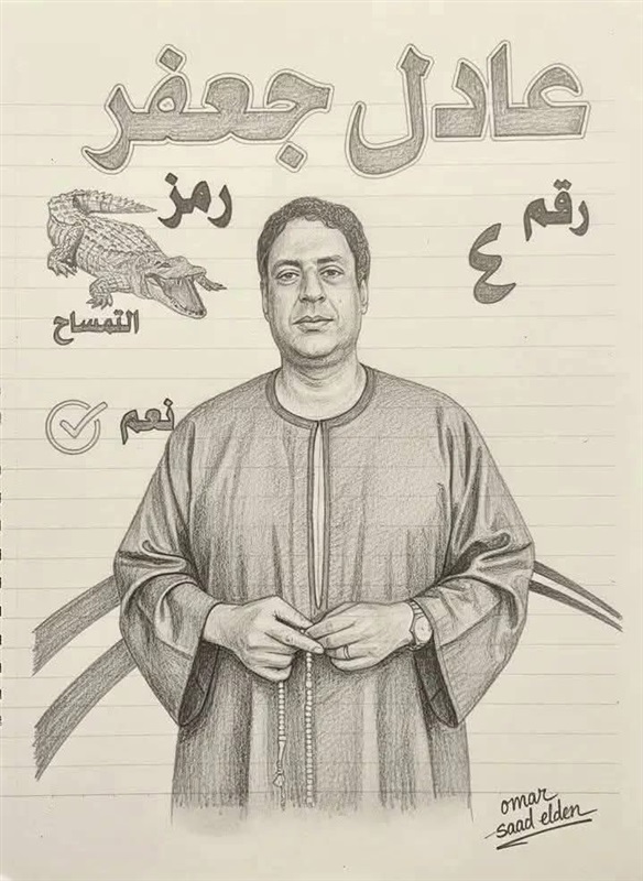 عادل جعفر يقلب الطاولة في الإعادة بـ «رسالة الجنة».. مرشح فوه ومطوبس يعلن إلغاء المسيرات.. وكرسي البرلمان هو مفتاح لكرسي الجنة