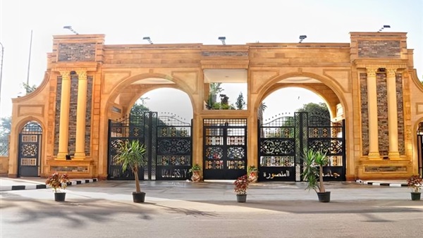جامعة المنصورة في
