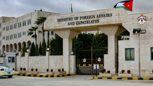 وزارة الخارجية الأردنية