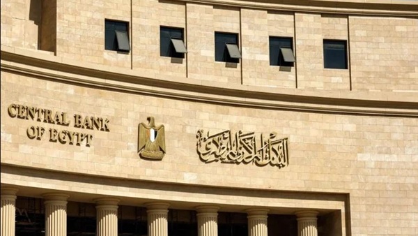 البنك المركزي