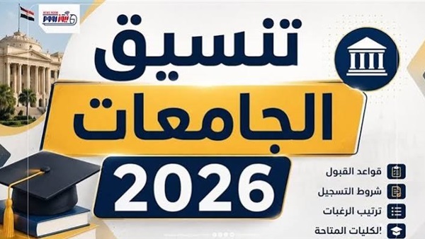 الحياة اليوم