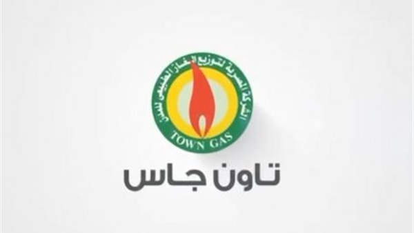 تاون جاس