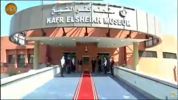 متحف كفرالشيخ