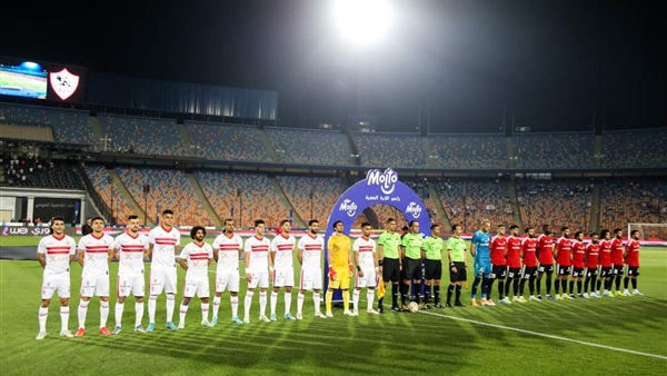 الزمالك