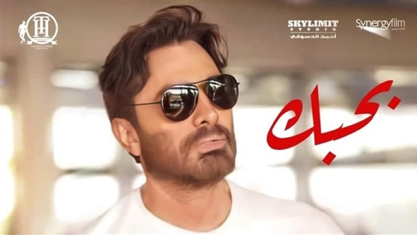 فيلم بحبك