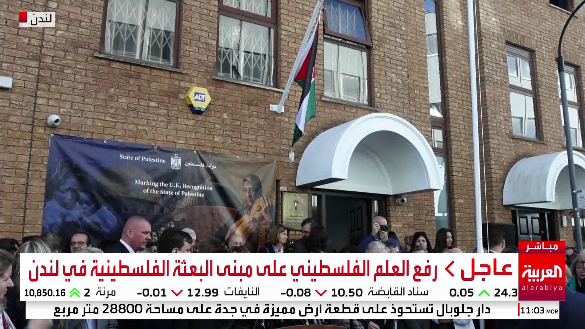 رفع علم فلسطين على