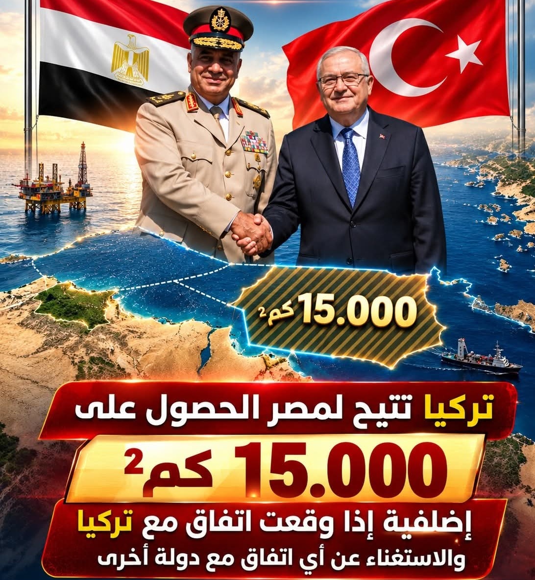 تركيا تعلن الاستعداد