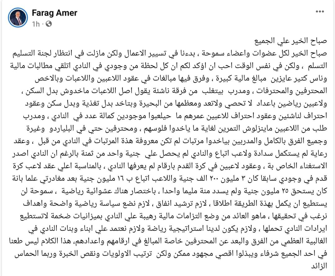 أحمد عجلان لـ«فرج