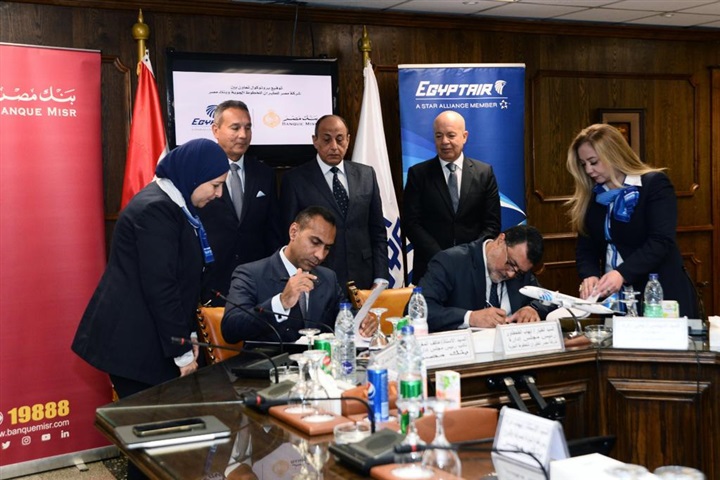 توقيع بروتوكول تعاون بين مصر للطيران وبنك مصر في مجال التحصيل الإلكتروني 
