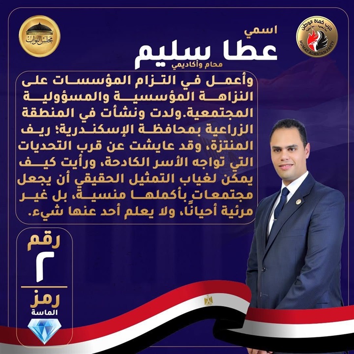 عطا سليم ينهي «عصر الوعود» ببرنامج الـ 72 ساعة لخدمة المواطن في دائرة المنتزة بالإسكندرية 