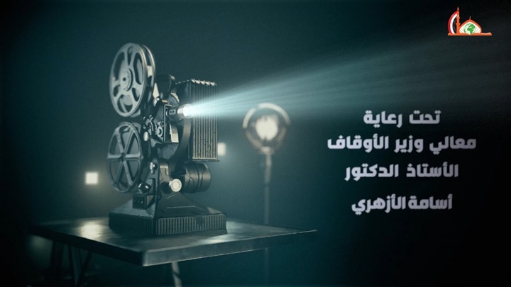المجلس الأعلى للشئون الإسلامية يُنتج أول فيلم تجسيدي لحياة الشيخ عبد الباسط عبد الصمد