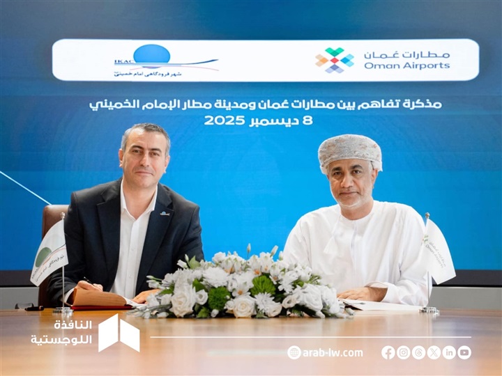 مطارات عُمان توقّع مذكرة تفاهم مع مدينة مطار الإمام الخميني لتعزيز التعاون الإقليمي 