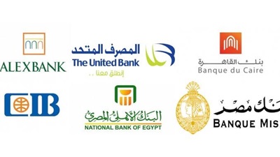  تعطيل العمل في البنوك بمناسبة ذكرى تحرير سيناء.. الخميس المقبل  