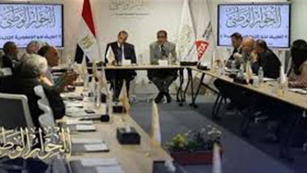 الحوار الوطني