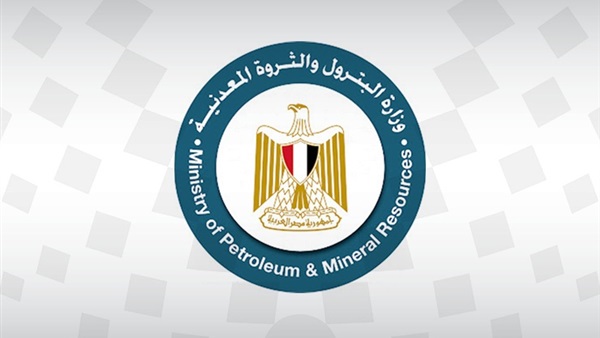 وزارة البترول والثروة