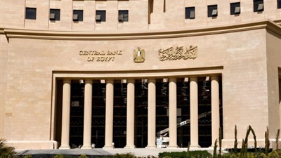 البنك المركزي يقرر تثبيت سعر الفائدة للمرة الثانية خلال 2025 
