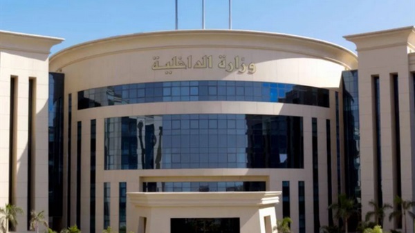 وزارة الداخلية