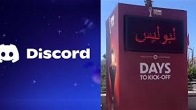 ديسكورد.. منصة ألعاب تحولت إلى تطبيق دردشة بين Gen Z 