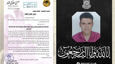 طلب إحاطة لـ وزير النقل لسرعة فتح تحقيق حول ملابسات وفاة أحد العاملين بشركة بورسعيد  