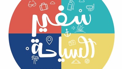 السياحة والتعليم يطلقان مبادرة وطنية لصناعة سفراء المستقبل 