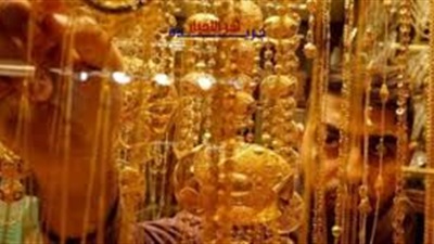 سعر الذهب في مصر الآن عقب إغلاق مضيق هرمز مجددا 