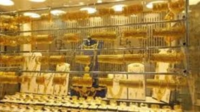 10 جنيهات تراجعا فى سعر الذهب اليوم الجمعة 1 مايو 