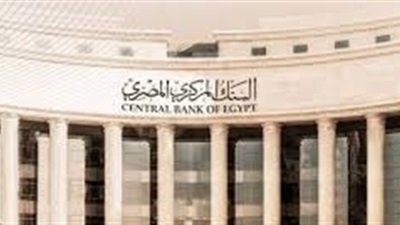 البنك المركزى: ارتفاع الاحتياطى الأجنبى لـ53 مليار دولار نهاية أبريل 
