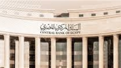 البنك المركزى: تعطيل العمل بالبنوك من الثلاثاء للأحد بمناسبة عيد الأضحى 