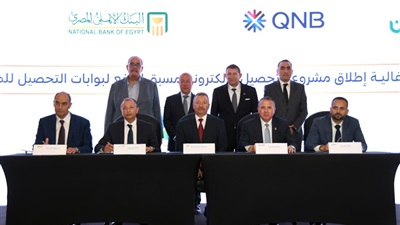 شراكة استراتيجية للبنك الأهلي المصري وQNB مصر لميكنة منافذ التحصيل وتعزيز منظومة التحصيل الالكتروني مسبقة الدفع على الطرق «طريقي» 