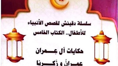 صدور الإصدار الجديد من سلسلة 