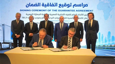توقيع اتفاقية «الضمان» بين «الجمارك» و«اتحاد الغرف التجارية» لتبسيط إجراءات النقل الدولي البري عبر نظام «التير» 