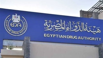 هيئة الدواء تحذر وتصدر قرارا بسحب تشغيلة من عقار لعلاج المعدة 