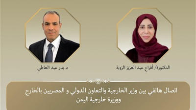 وزير الخارجية يهنئ نظيرته اليمنية بمناسبة توليها مهام منصبها  