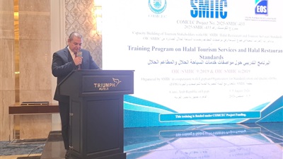 هيئة المواصفات والجودة تنظم برنامجًا تدريبيًا لتأهيل الكوادر حول مواصفات السياحة الحلال والمطاعم وخدمات التموين  