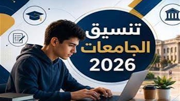 الحياة اليوم