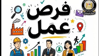وظائف.. 3032 فرصة عمل في 56 شركة خاصة 