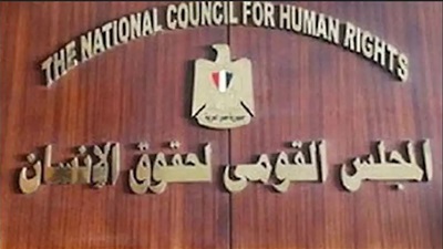 المجلس القومي لحقوق الإنسان يجري زيارة لمركز الإصلاح والتأهيل بالعاشر من رمضان 