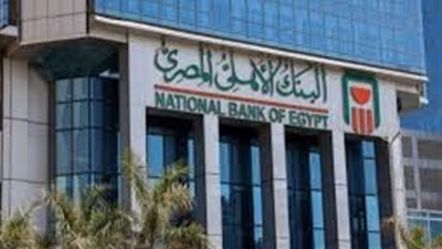 البنك الأهلي المصري يطلق تطبيق جديد لعملائه 