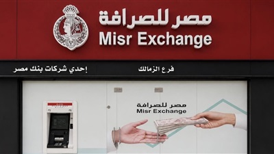 مصر للصرافة تفتتح 6 فروع جديدة وترفع شبكة فروعها إلى 76 فرعًا على مستوى الجمهورية 
