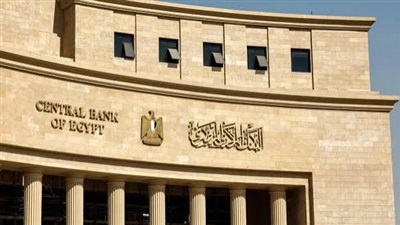 البنك المركزي يسحب سيولة بقيمة 136.9 مليار جنيه فى عطاء السوق المفتوحة 