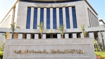 الإسكان تتيح رد مبالغ الحجز للراغبين في برنامج 
