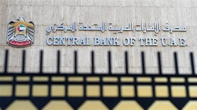 البنك المركزي الإمارتي يوافق مبدئيا للأهلي المصري على الاستحواذ على فروع مصر في الإمارات 