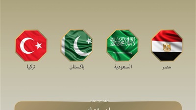 في بيان رسمي حاسم.. دول 
