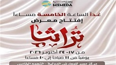 رئيس الوزراء يفتتح غدا معرض 