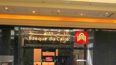 في إطار برنامج الطروحات الحكومية.. 