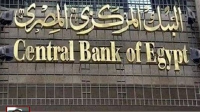أعلى شهادات الادخار فى البنوك المصرية قبل قرار البنك المركزى اليوم 