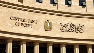 البنك المركزي يرفع أسعار الفائد 1% بواقع 100 نقطة أساس 