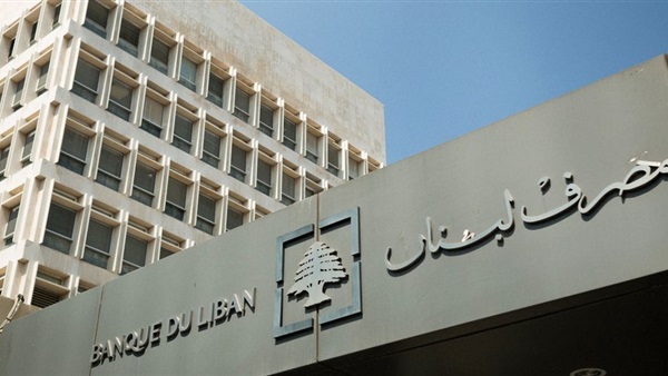المصرف اللبناني 